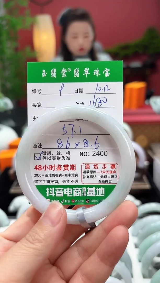 未镶嵌手镯翡翠翡翠9