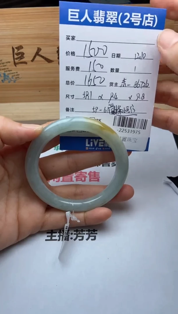 颈饰未镶嵌翡翠手镯多人-22531975