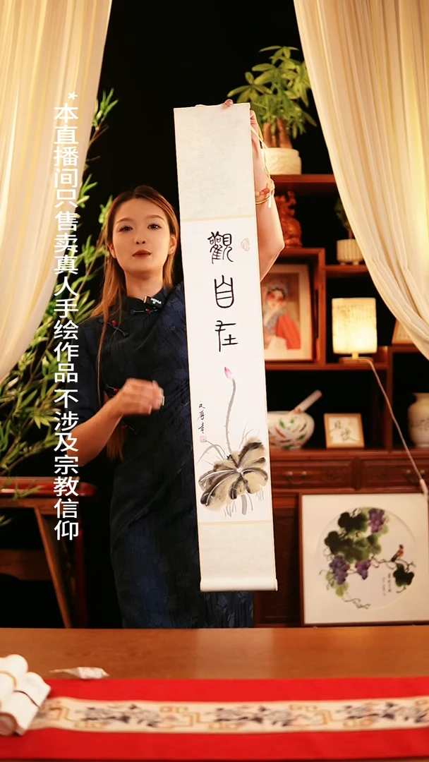 书法 书法卷轴17*110 素白  观自在  文厅