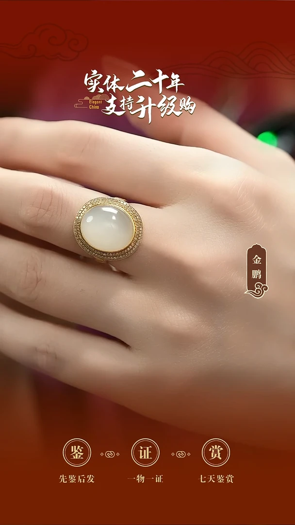 18K金镶嵌戒指和田玉白玉猫眼戒指15号