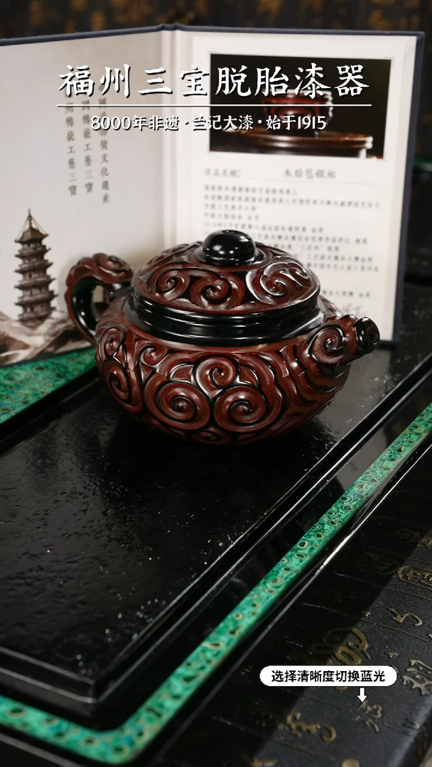 【闪购商品】大漆漆器 何鹏飞老师制剔犀云雕紫砂茶壶