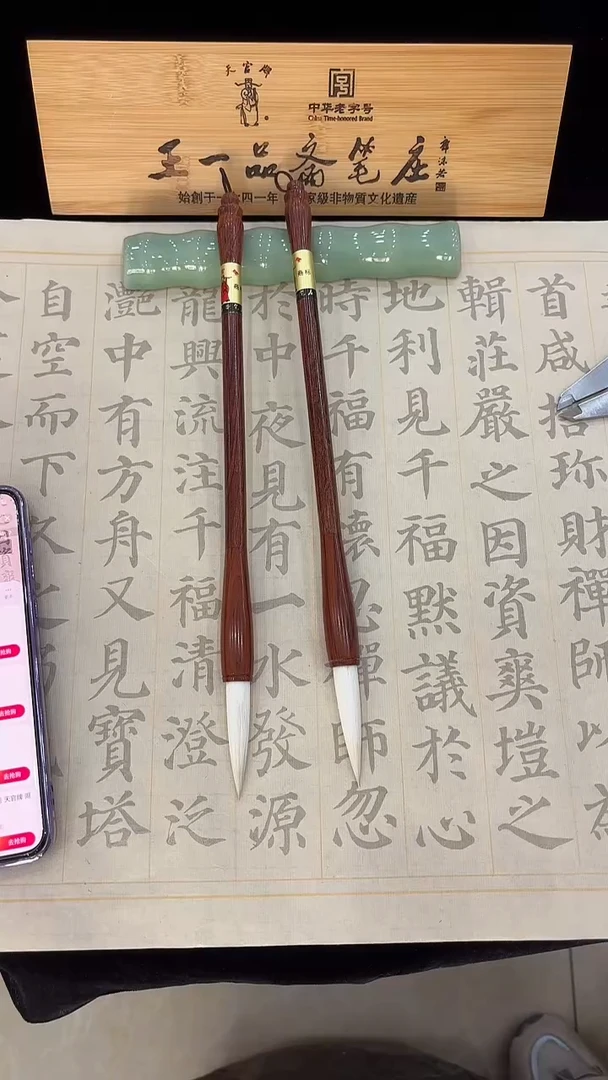 巴花杆加健羊毫1.0*5.2