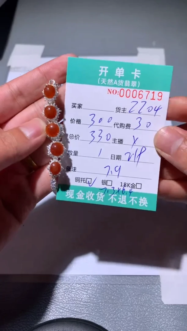 【闪购商品】定制翡翠未镶嵌天然翡翠2204