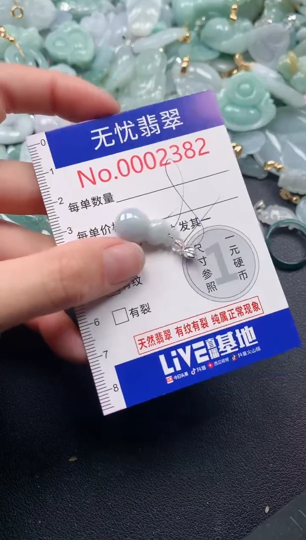 吊坠(不含链)未镶嵌翡翠23821