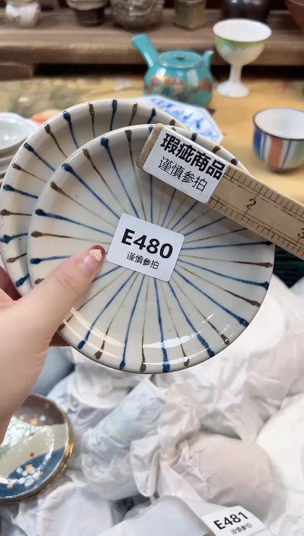 瓷片杨*洋  480