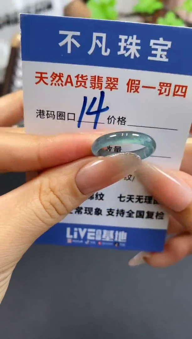 未镶嵌戒指翡翠天然A货翡翠036
