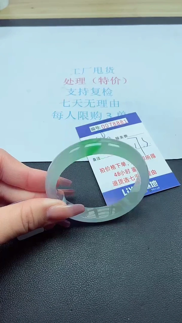 饰品以实物为准0078881