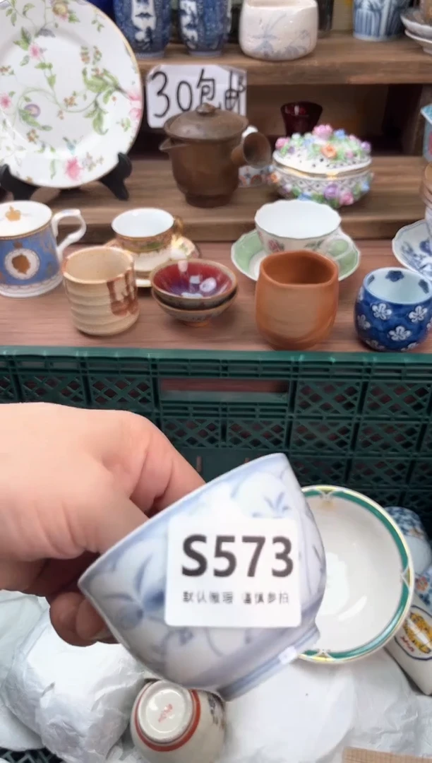 瓷片?*茶573