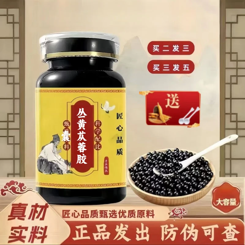 【官方正品】同仁原料丛黄苁蓉胶囊匠心品质 传统工艺 无效包退