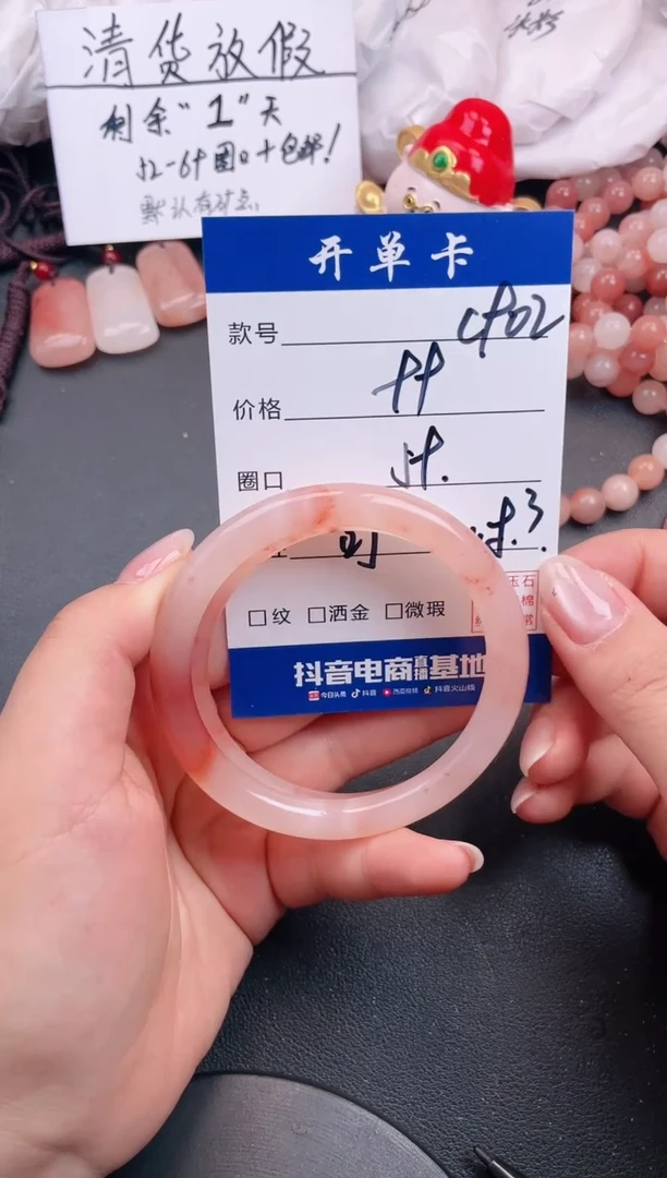 【闪购商品】石英质玉手镯未镶嵌C902