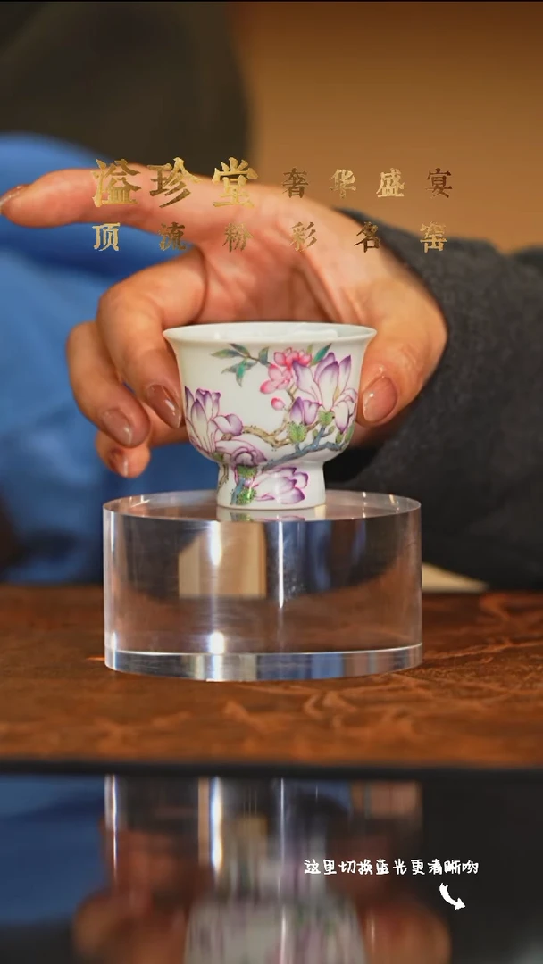 陶瓷九鸣瓷艺溢珍堂专场——