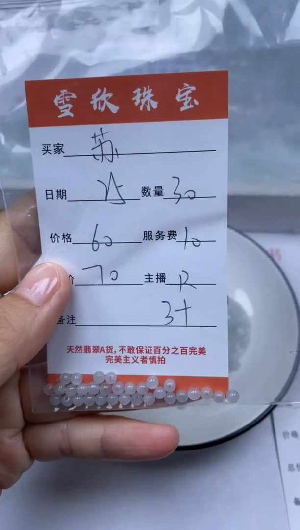 翡翠未镶嵌颈饰雪欣散珠定制diy