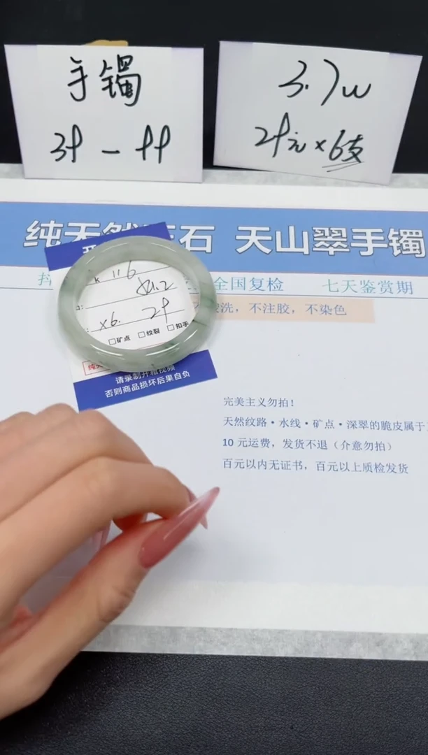 【闪购商品】石英质玉手镯未镶嵌K116-54.2