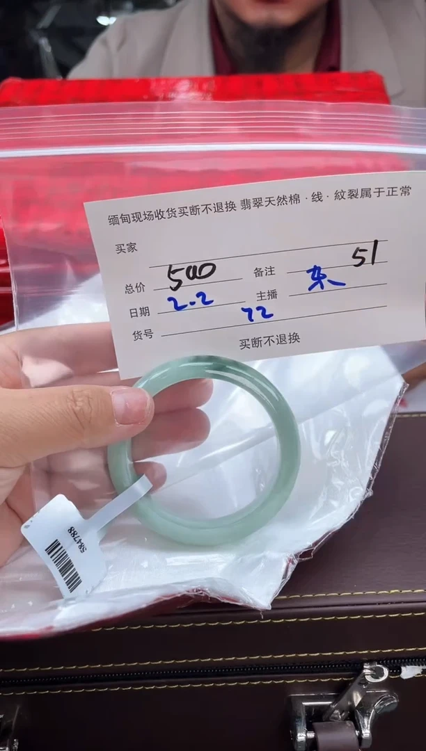 【闪购商品】定制翡翠手镯未镶嵌毛货手镯需精细抛光/57