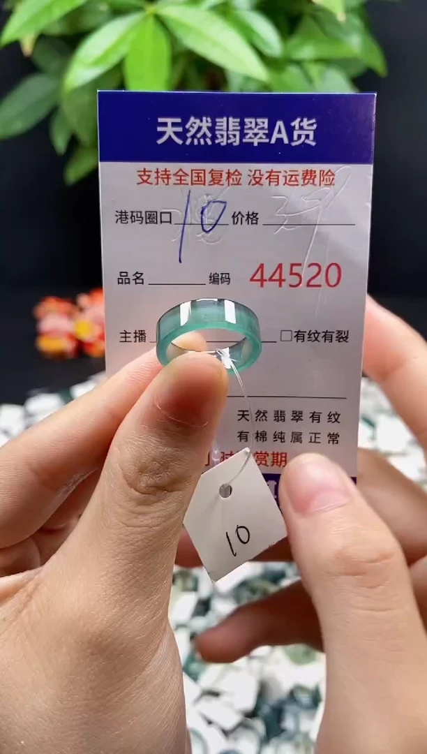翡翠戒指未镶嵌天然翡翠戒圈4520