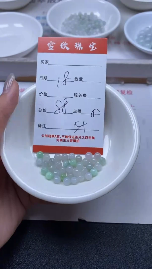 【闪购商品】翡翠颈饰未镶嵌雪欣散珠定制diy