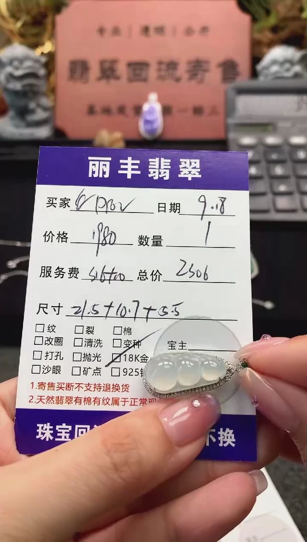 颈饰18K金镶嵌翡翠?****J吊坠