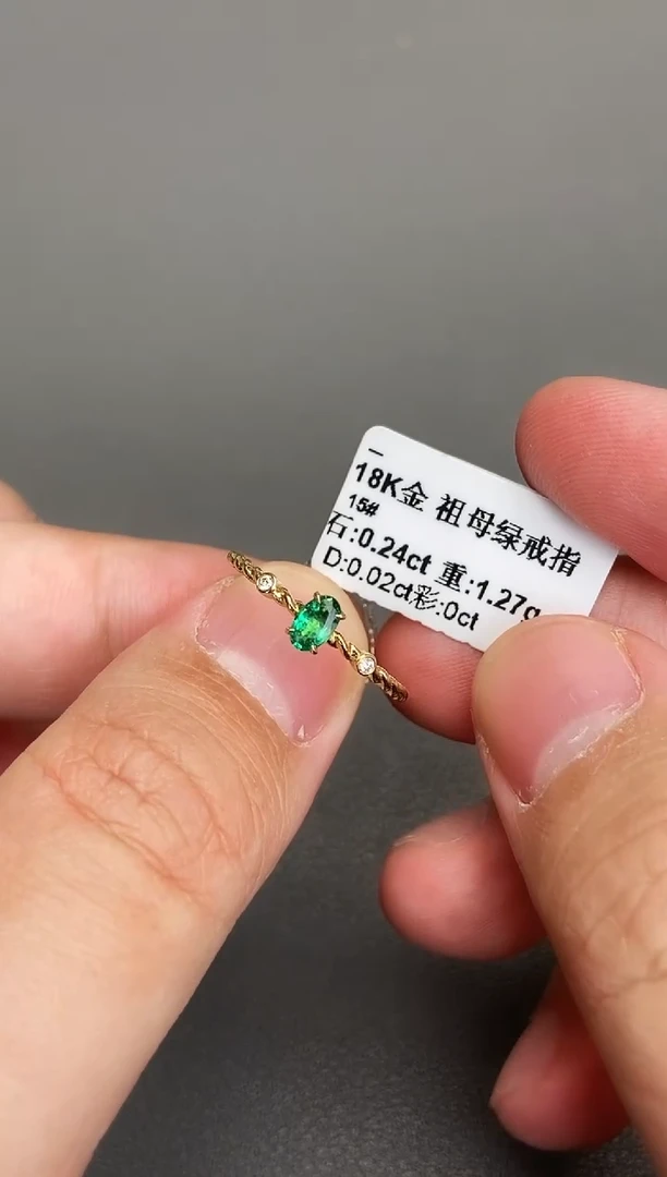 18K金镶嵌戒指祖母绿0.24ct/赞比亚/微油/七天鉴赏