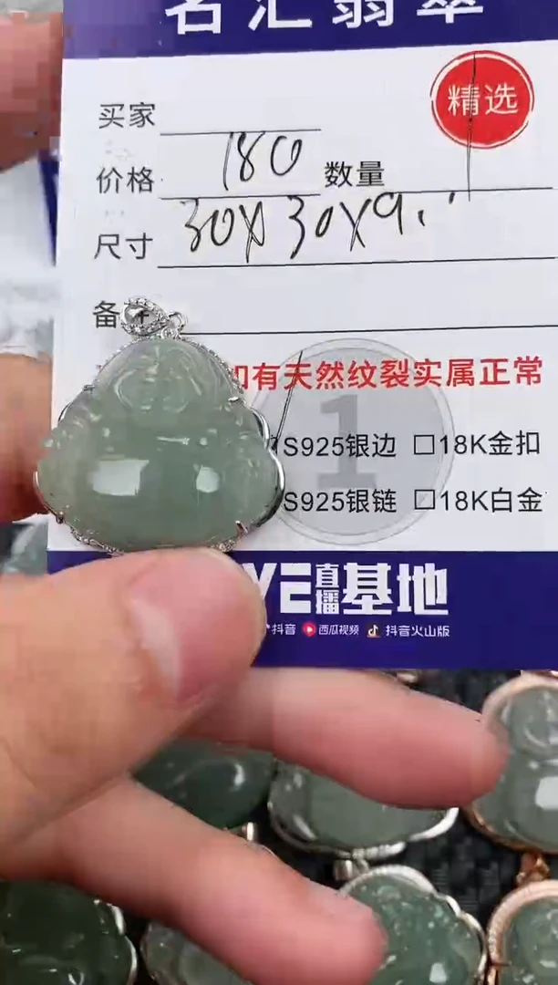 颈饰银S925镶嵌翡翠·
