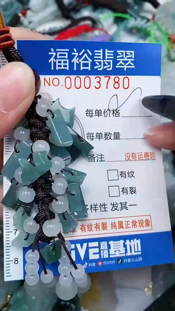 翡翠未镶嵌颈饰...0003780