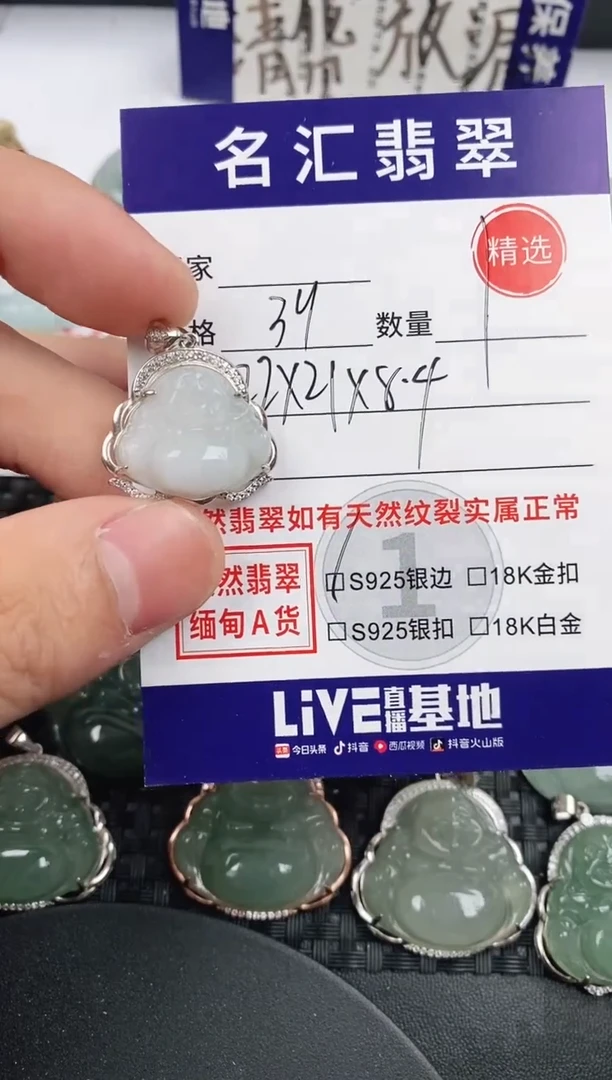 颈饰银S925镶嵌翡翠·