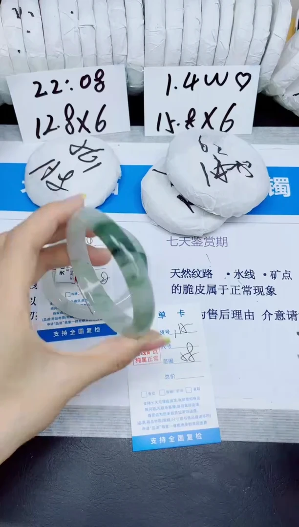 石英质玉手镯未镶嵌115/58