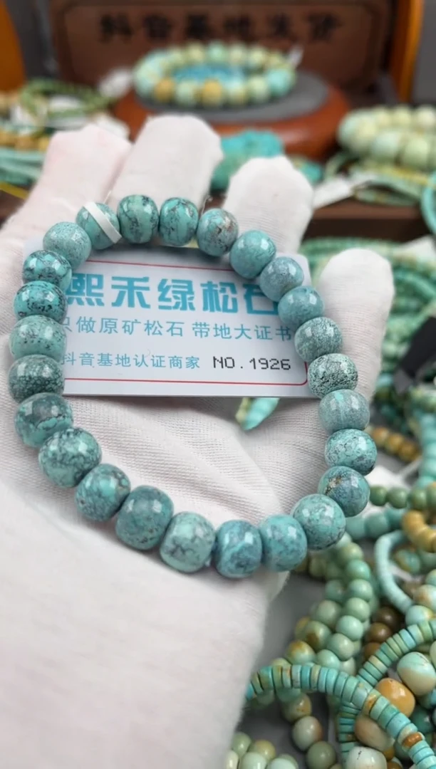绿松石未镶嵌松石1926