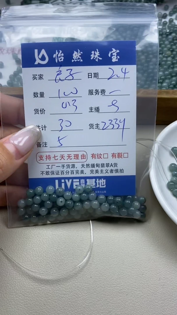 【闪购商品】翡翠手链未镶嵌良子  卡5（100/0.3）