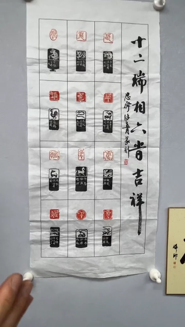 【闪购商品】拓片用纸其他印屏徐谷甫YP101070题字十二瑞相