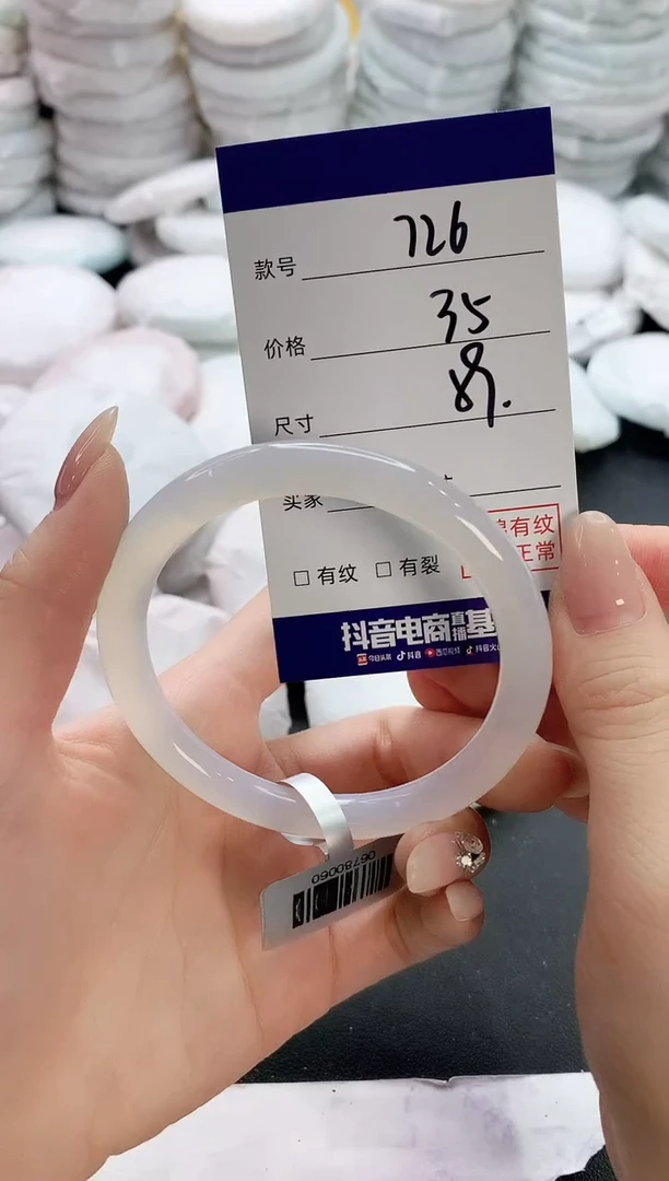 【闪购商品】玛瑙/玉髓手镯未镶嵌726