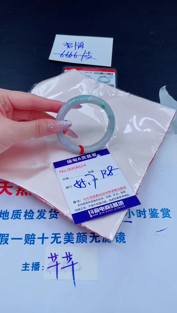 未镶嵌手镯翡翠138