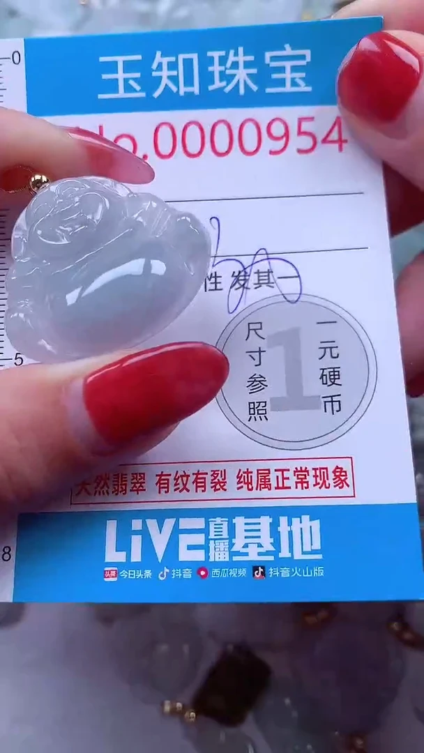 吊坠(不含链)未镶嵌翡翠954