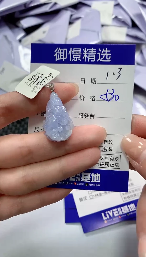 颈饰18K金镶嵌翡翠44