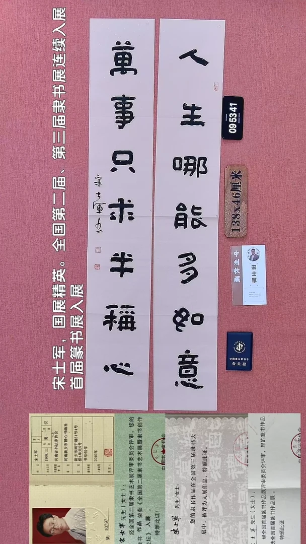 书法147         宋老师书法作品