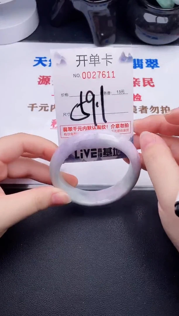 未镶嵌手镯翡翠11
