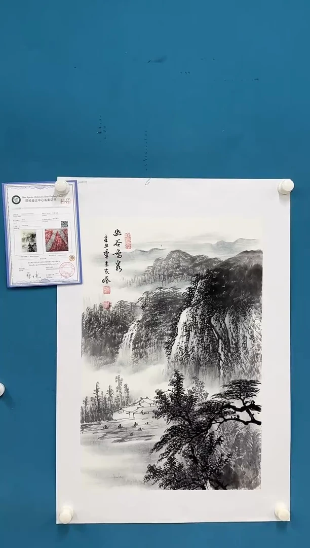 国画9.14-珍品-王夫怀-四尺三开-48