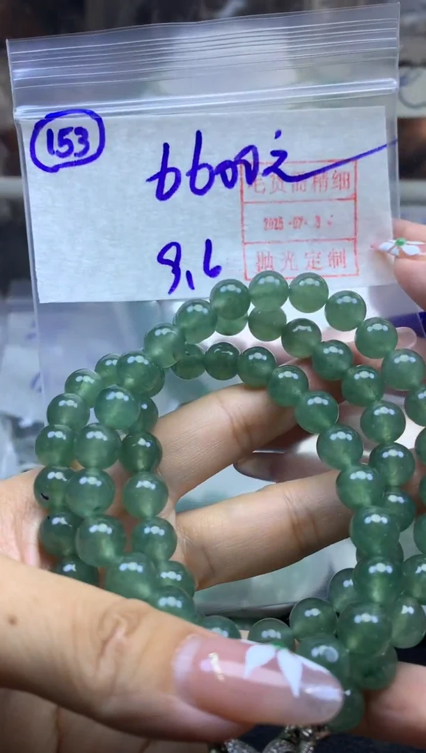 定制翡翠未镶嵌153珠串卡9+*6610元毛货需精抛光