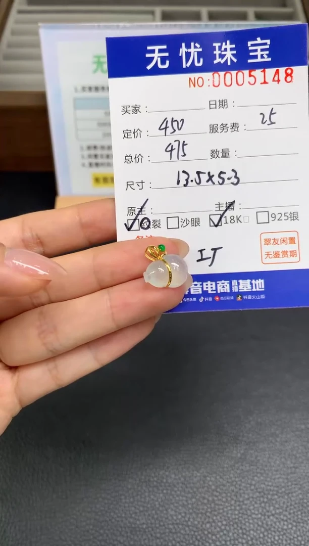 定制翡翠18K金镶嵌泡*鱼X591
