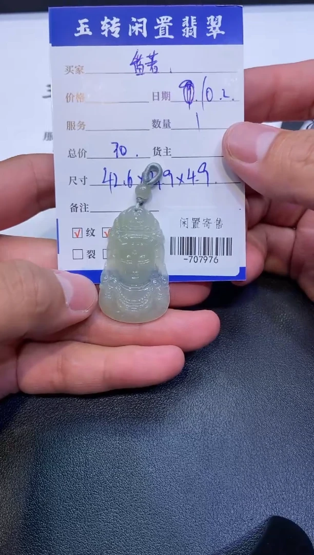 颈饰未镶嵌翡翠番**丁挂件定向-707976