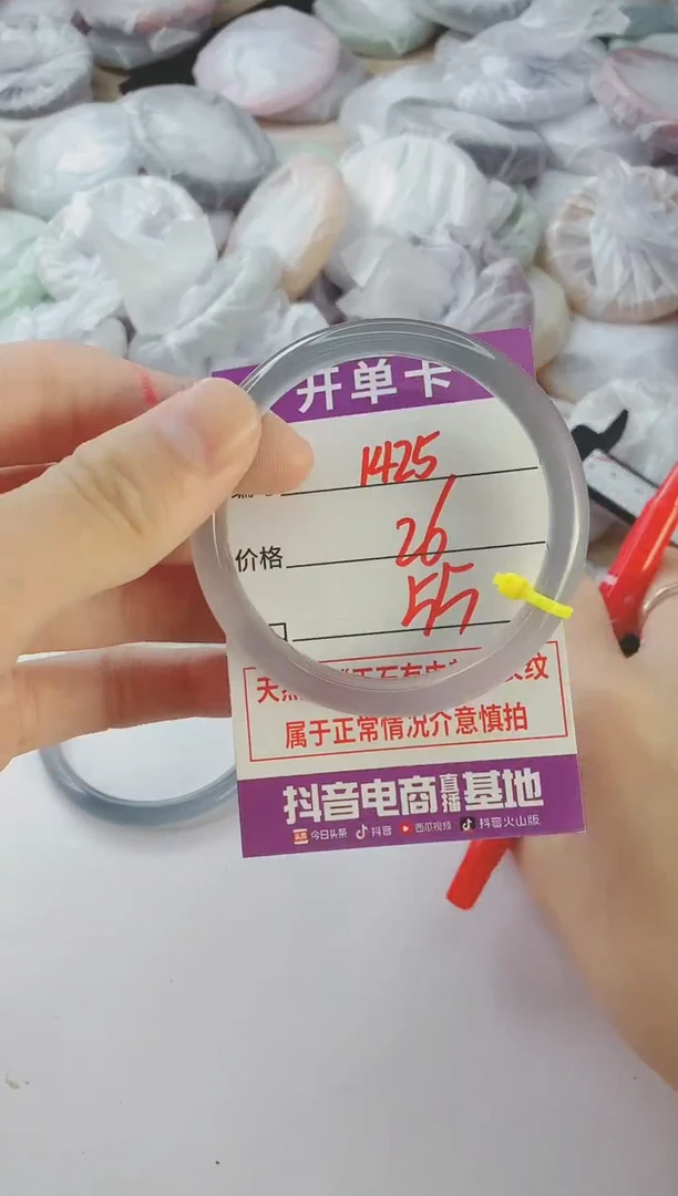 玛瑙/玉髓手镯未镶嵌1425ZY55+