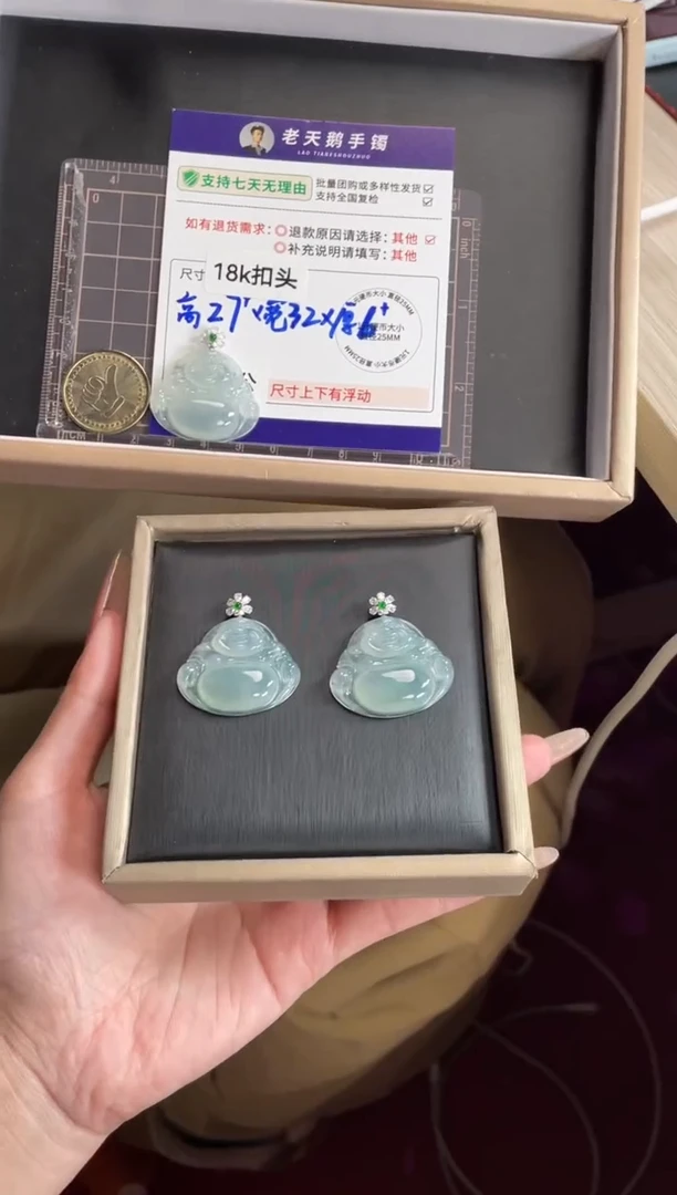 18K金镶嵌挂件翡翠【老吴推荐】翡翠佛公FL20/多样性发其一CP配链