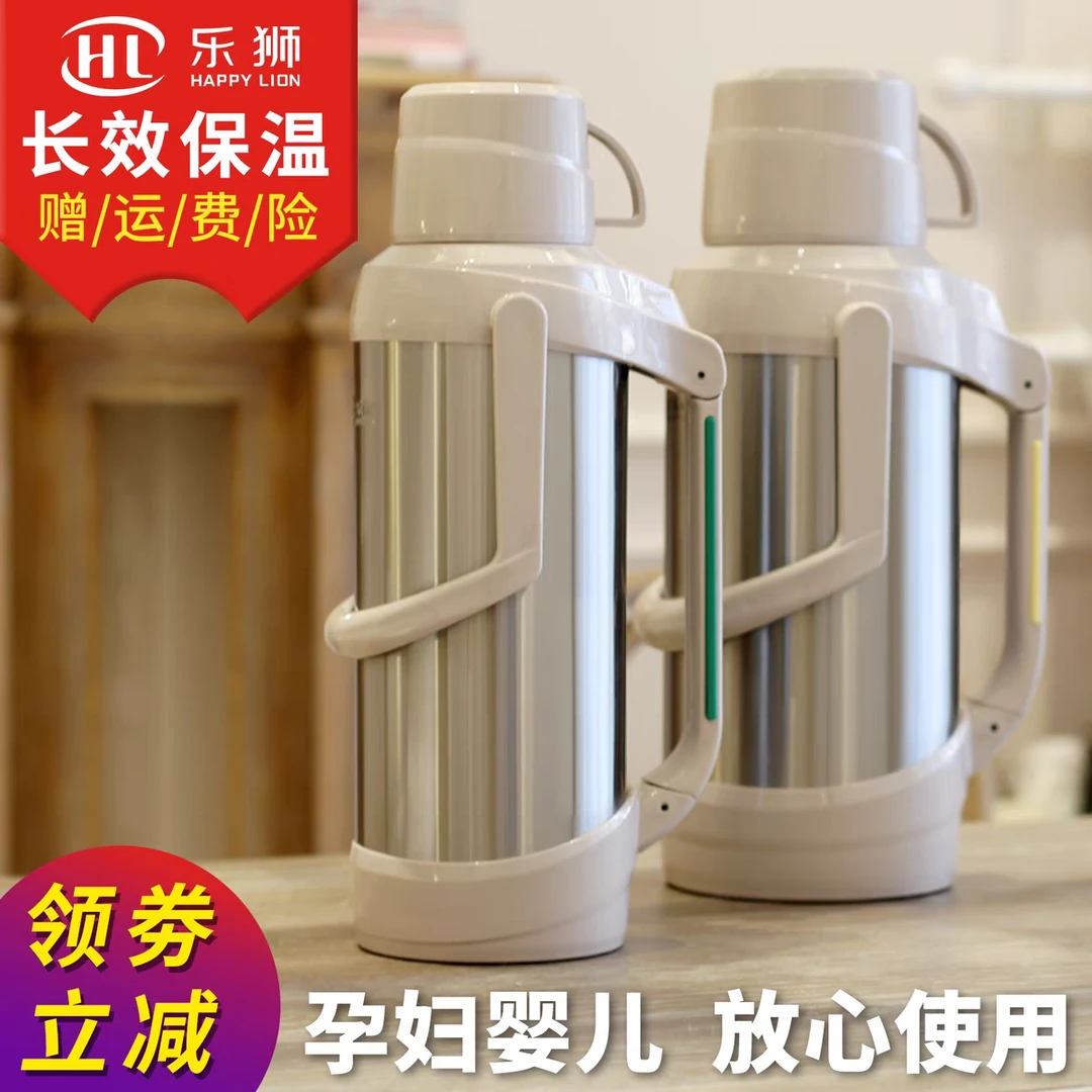 乐狮不锈钢保温壶家用暖水瓶大容量学生宿舍热水瓶开水瓶暖水壶