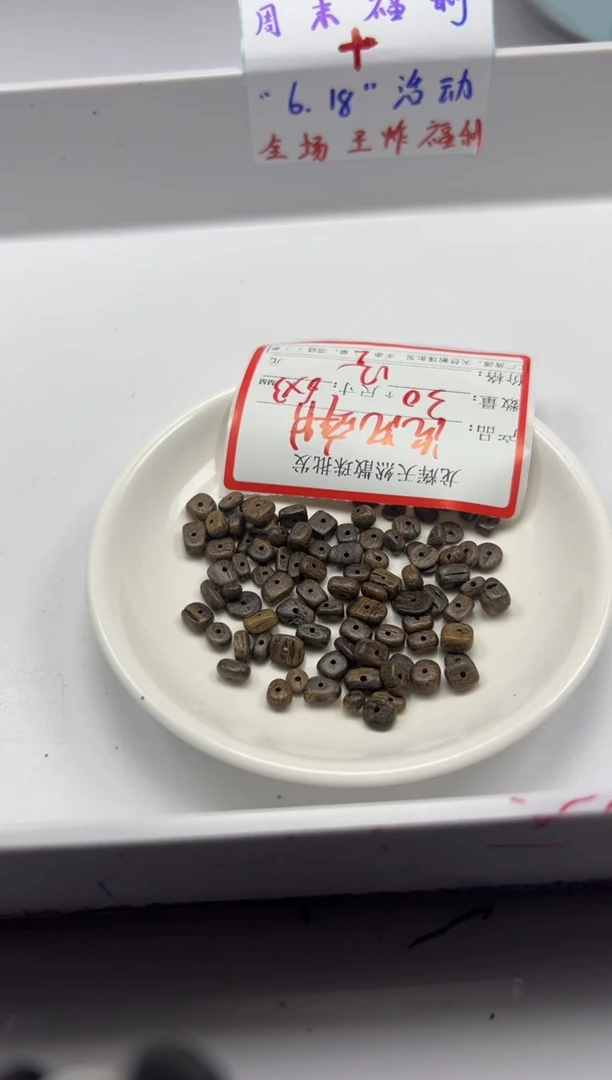 檀香木散珠W1768沉沉碎片6*3mm*30颗