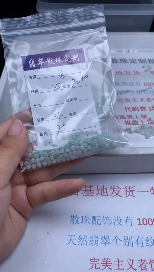 翡翠未镶嵌颈饰贞城散珠批发DIY编制