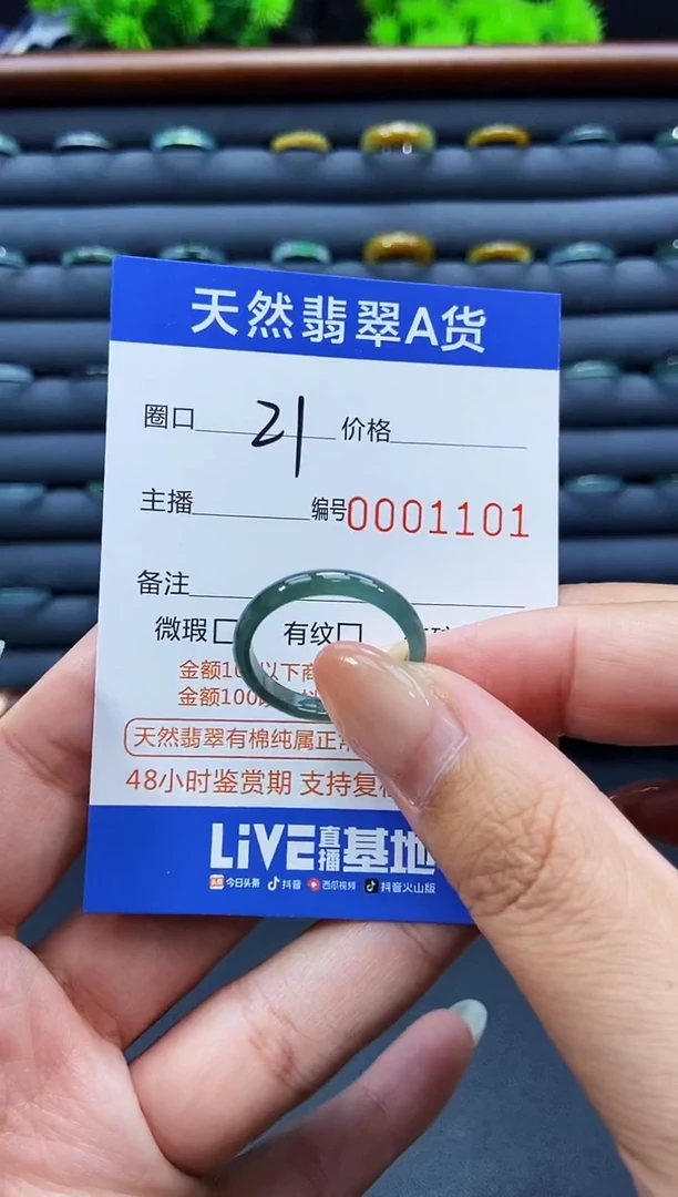 未镶嵌戒指翡翠戒圈