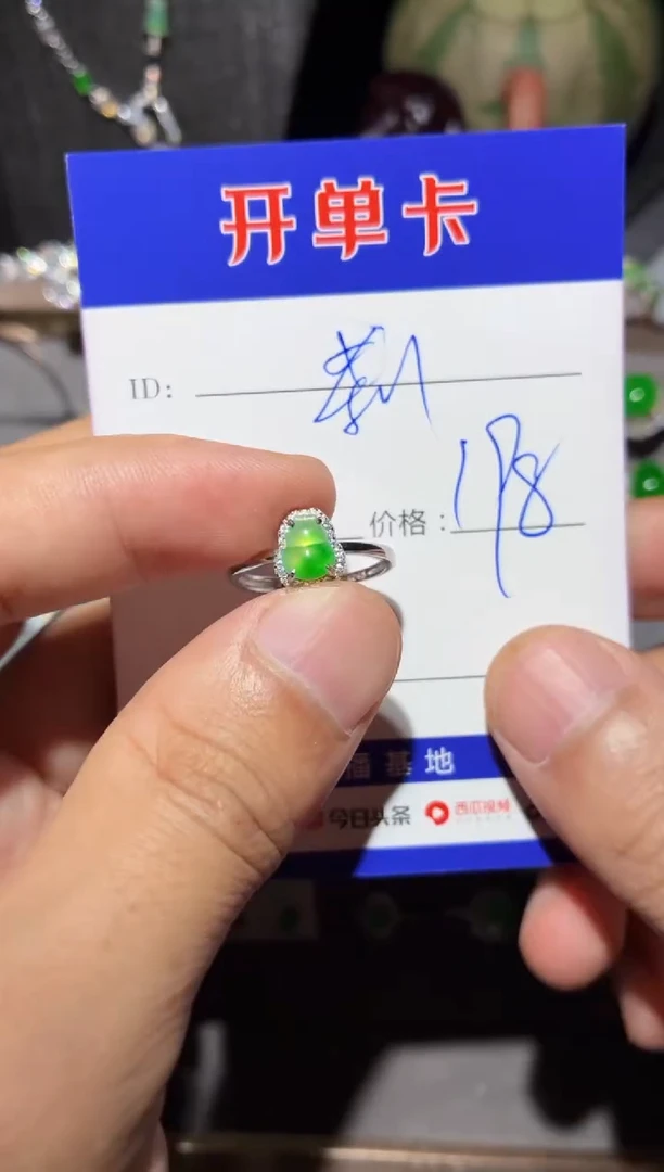 银S925镶嵌戒指翡翠莉*0953284931