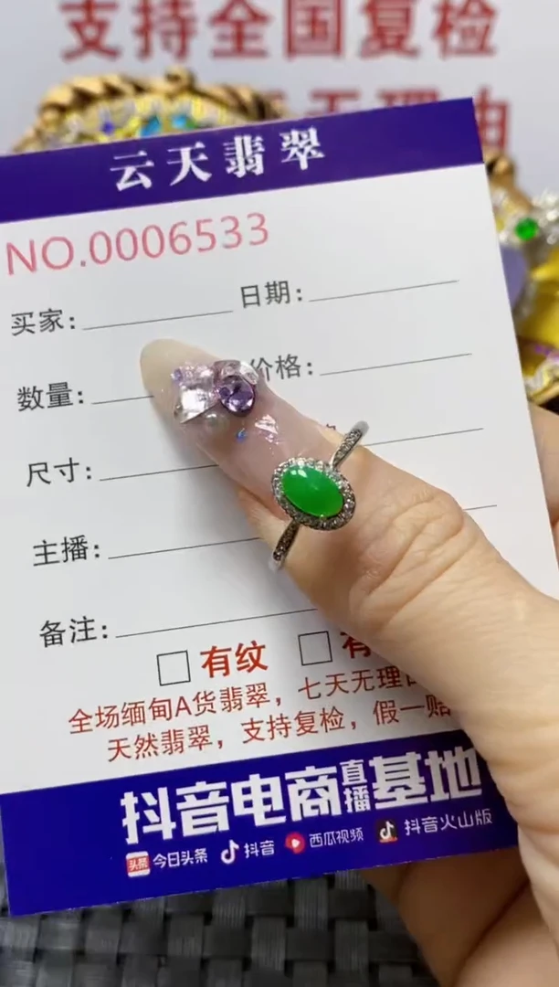 银S925镶嵌戒指翡翠/6533