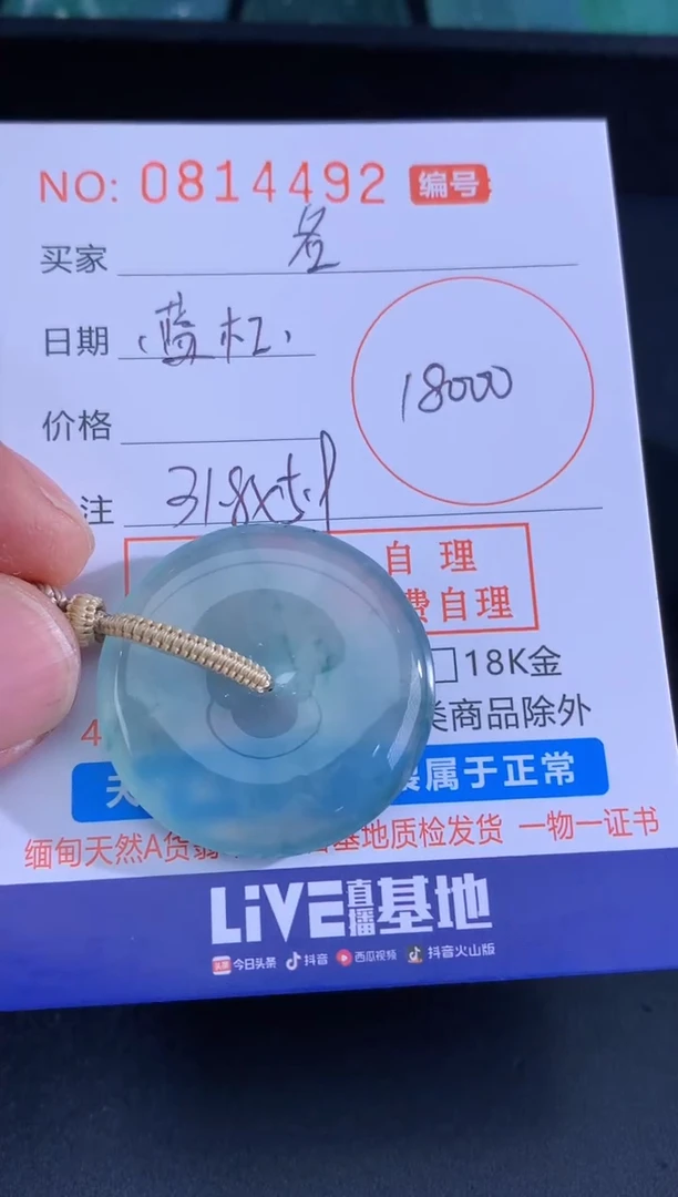 翡翠未镶嵌颈饰自**生自