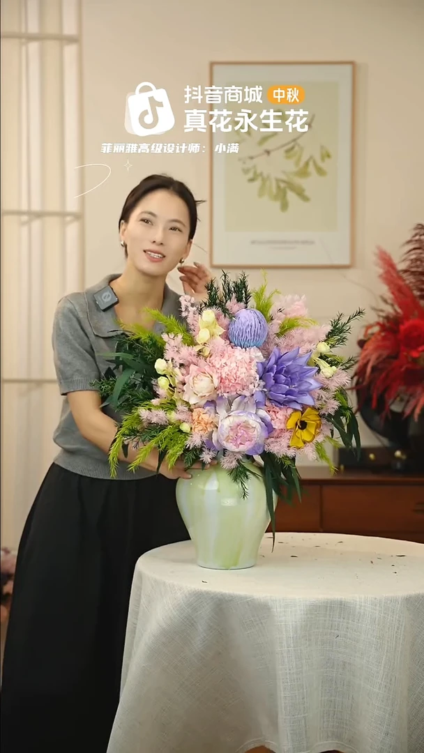 ：  花+花瓶一整套