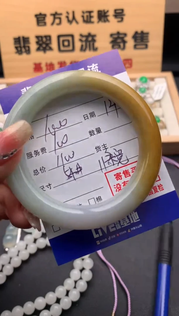 【闪购商品】翡翠手镯（圆镯）未镶嵌10124496